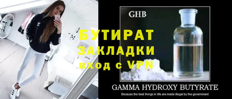 Бутират BDO 33%  ссылка на мегу как войти  Приморско-Ахтарск 