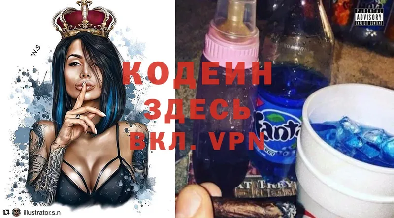 мега онион  Приморско-Ахтарск  Кодеин Purple Drank  наркотики 