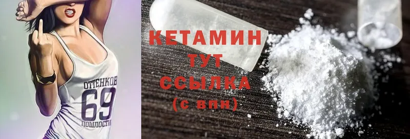 Кетамин ketamine  Приморско-Ахтарск 