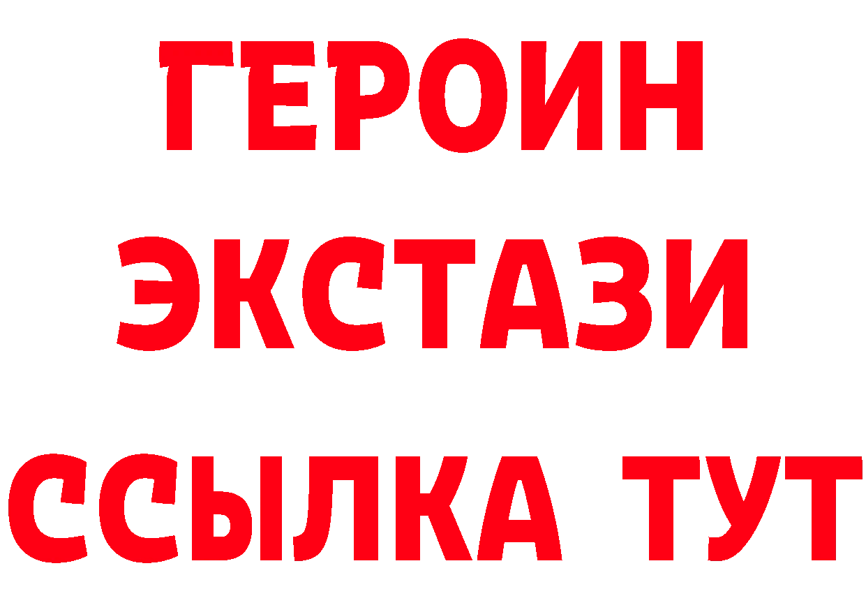 БУТИРАТ оксибутират ТОР сайты даркнета ссылка на мегу Приморско-Ахтарск